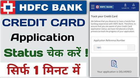 hdfc smart apply credit card status|check status of hdfc account.